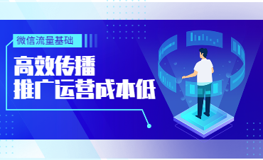 公众号|小程序定制开发