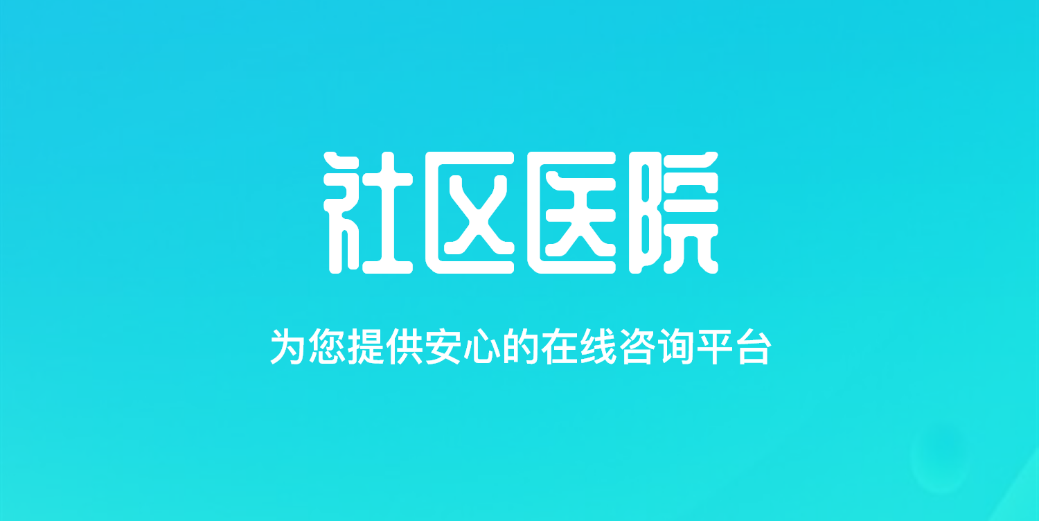 多社区医院商城小程序