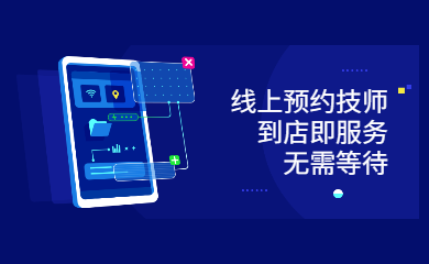 多门店理疗推拿预约小程序