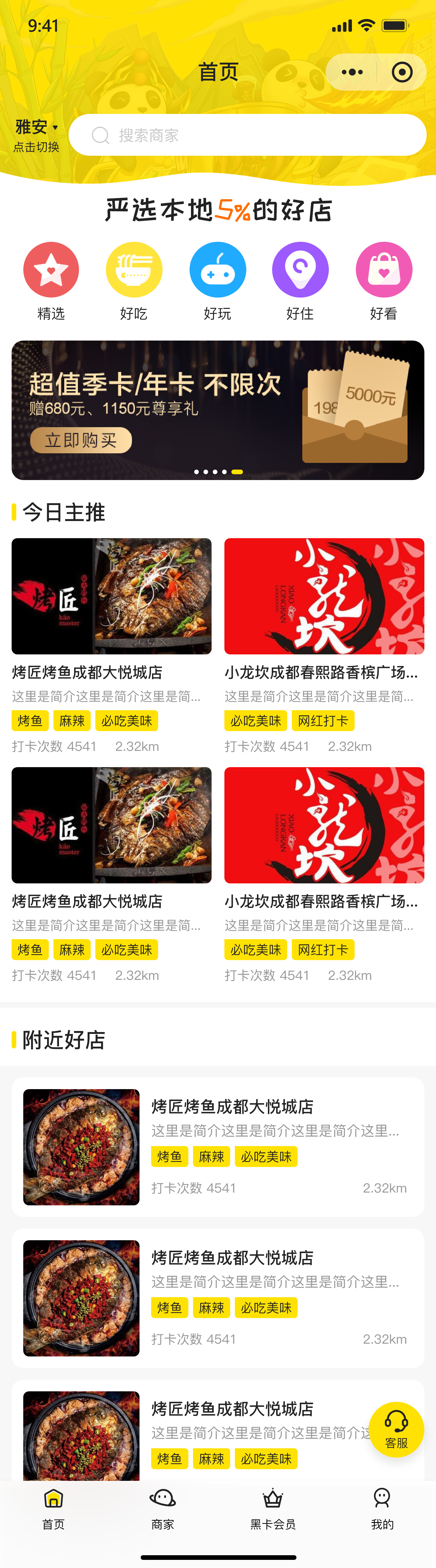 A1-首页.png