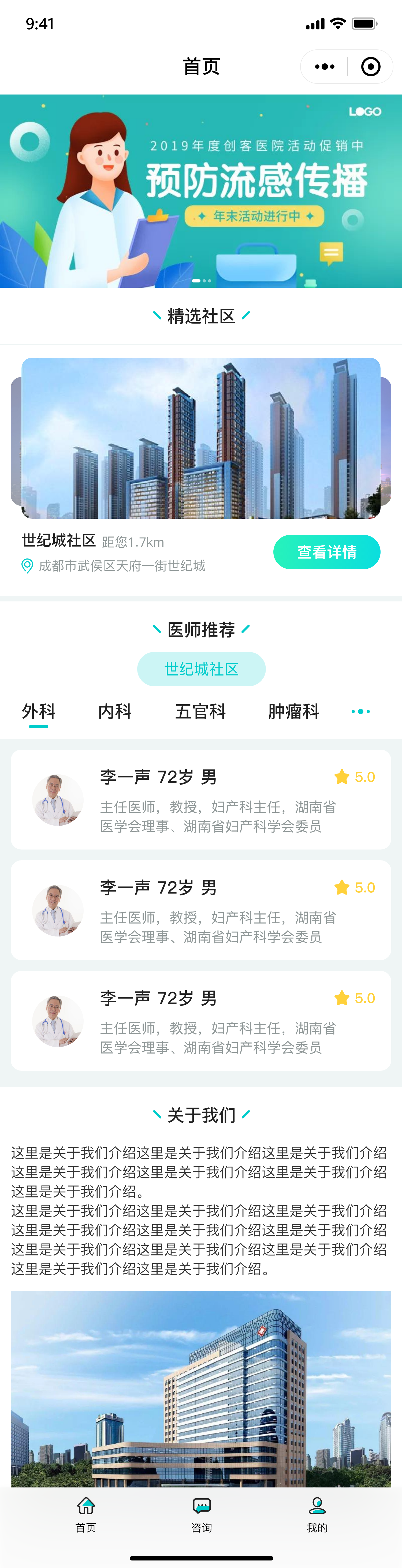 A2-首页(1).png
